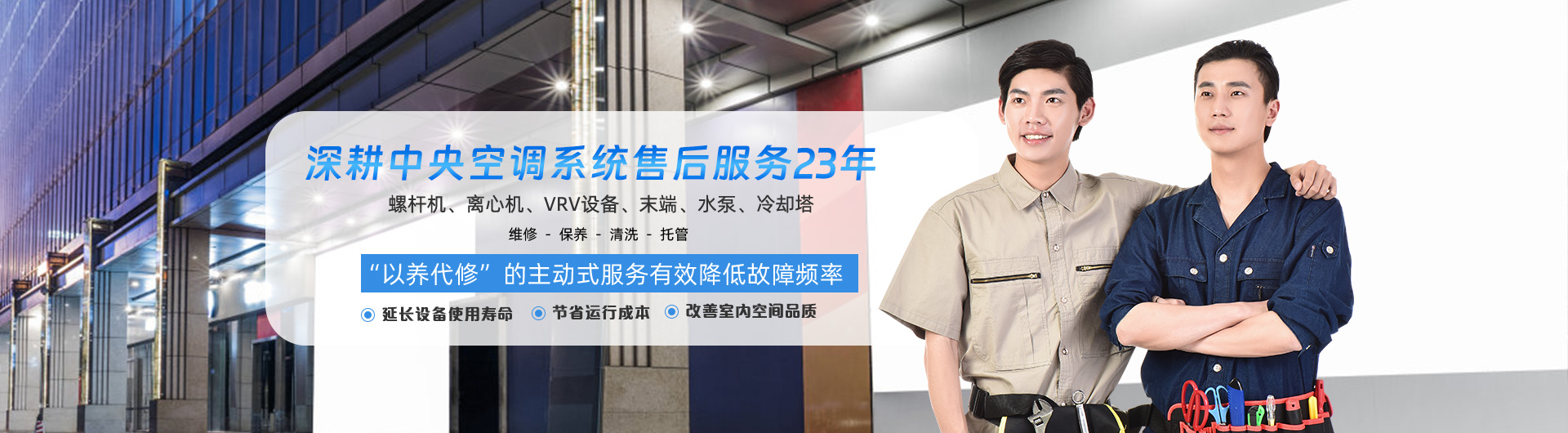 保养banner
