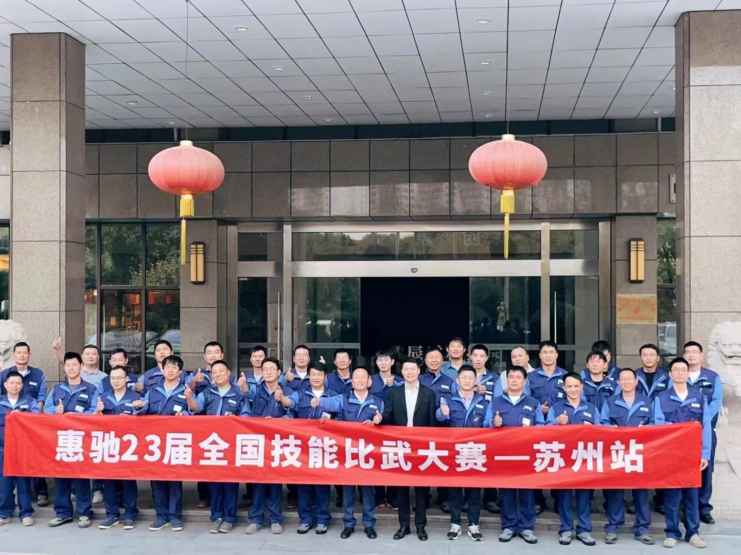 2023年售后服务团队技能比武竞赛圆满结束！